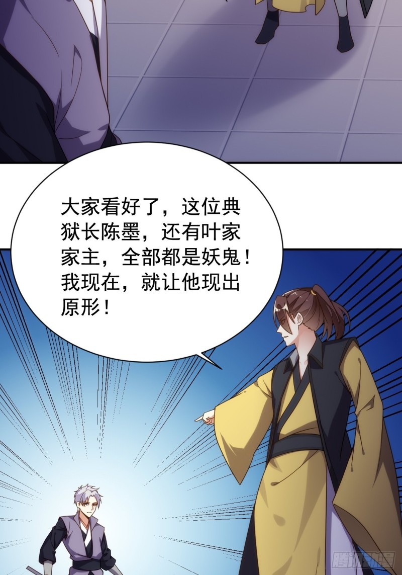 法场异变-第147话