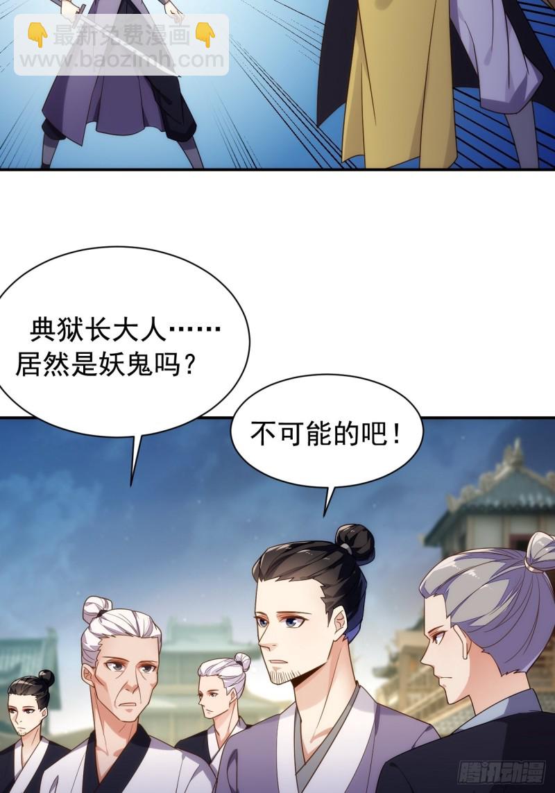 法场异变-第147话