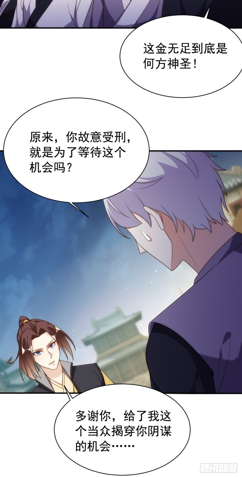 法场异变-第147话