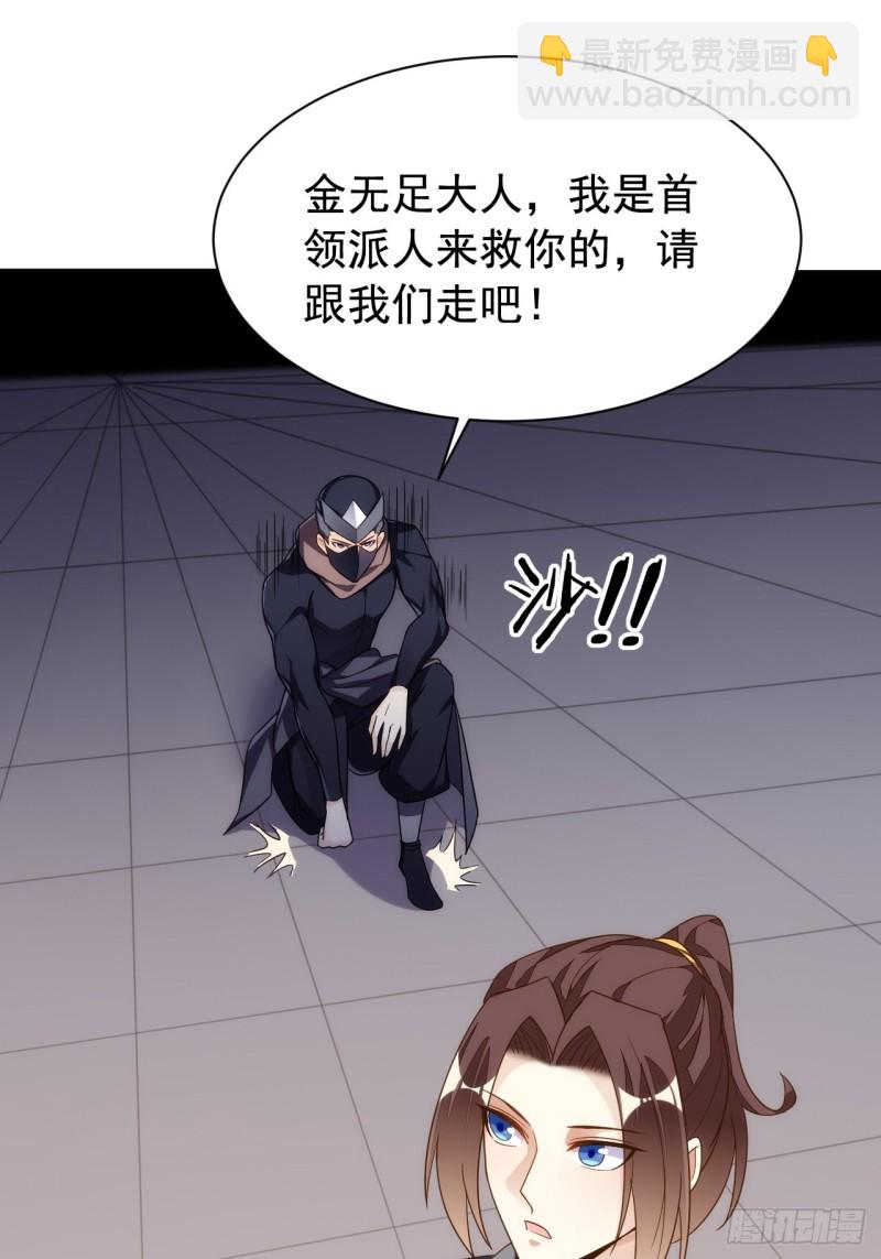 法场异变-第147话