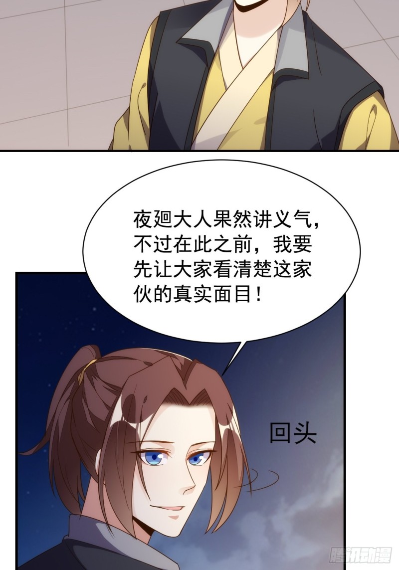 法场异变-第147话