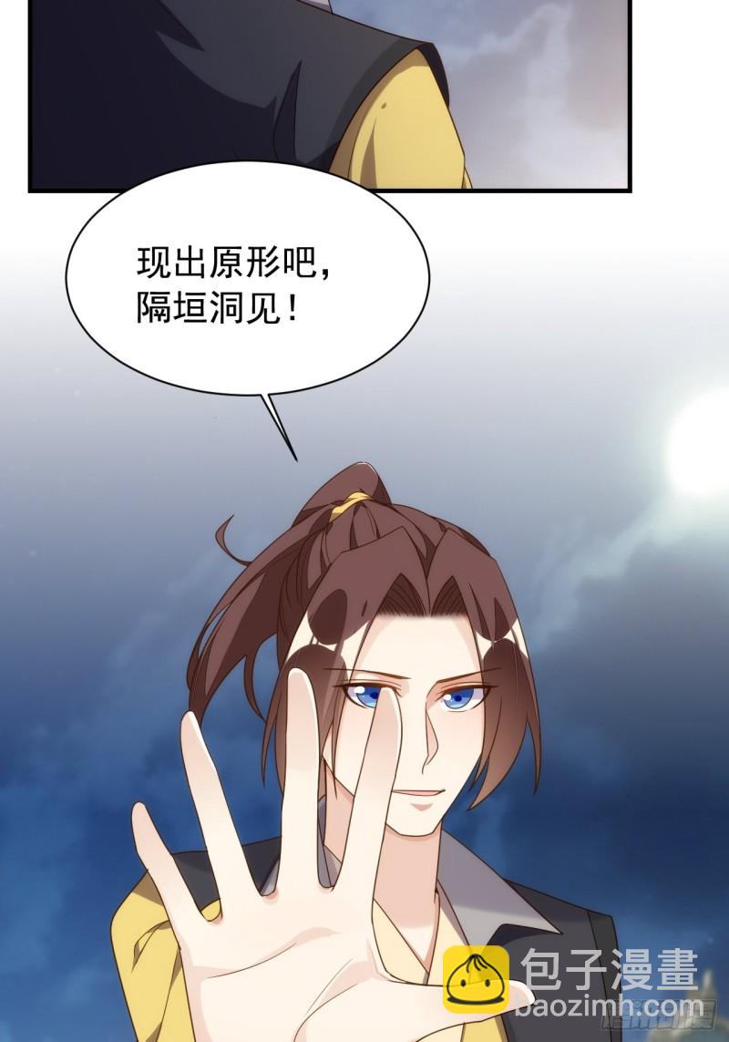 法场异变-第147话