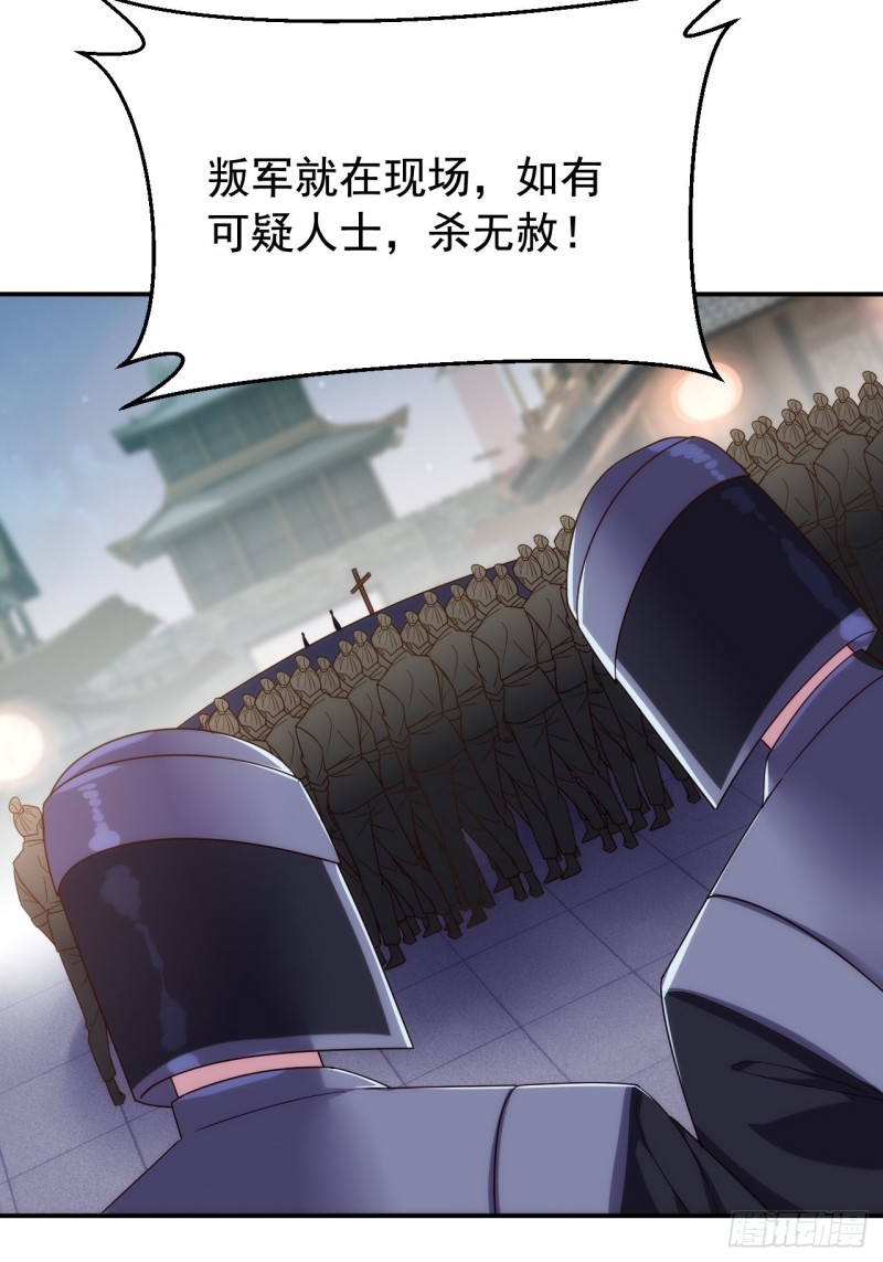 法场异变-第147话