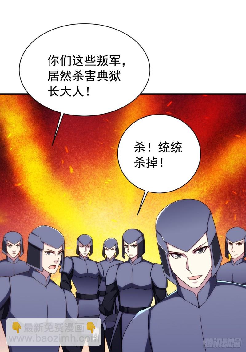 法场异变-第147话