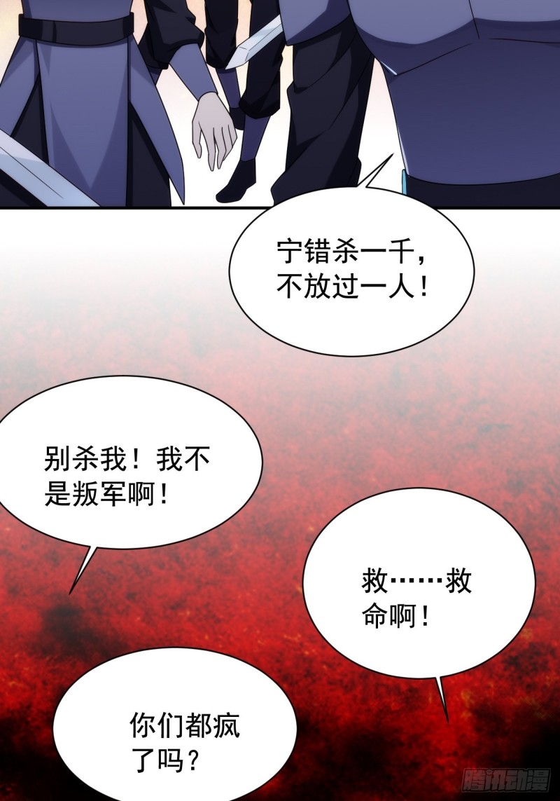 法场异变-第147话