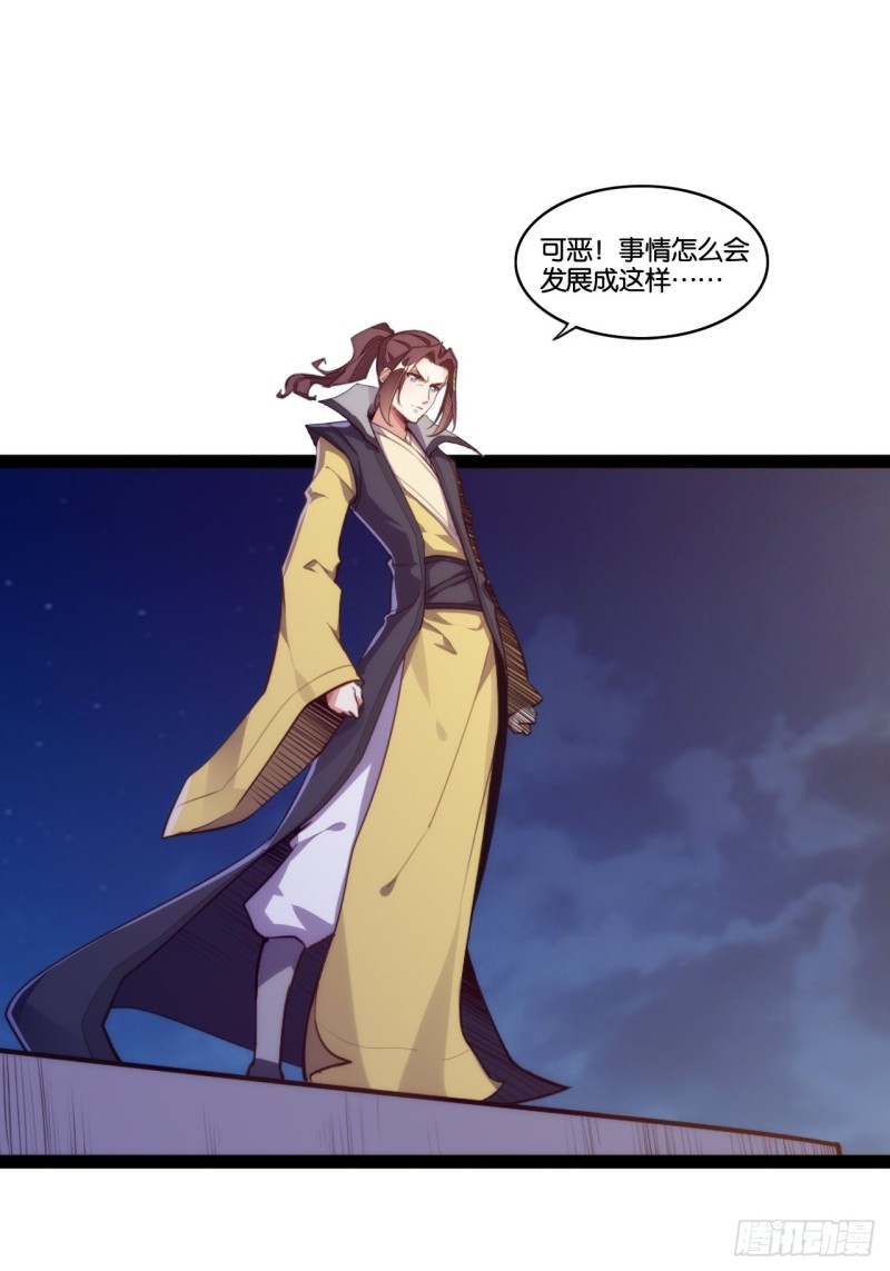 法场异变-第147话