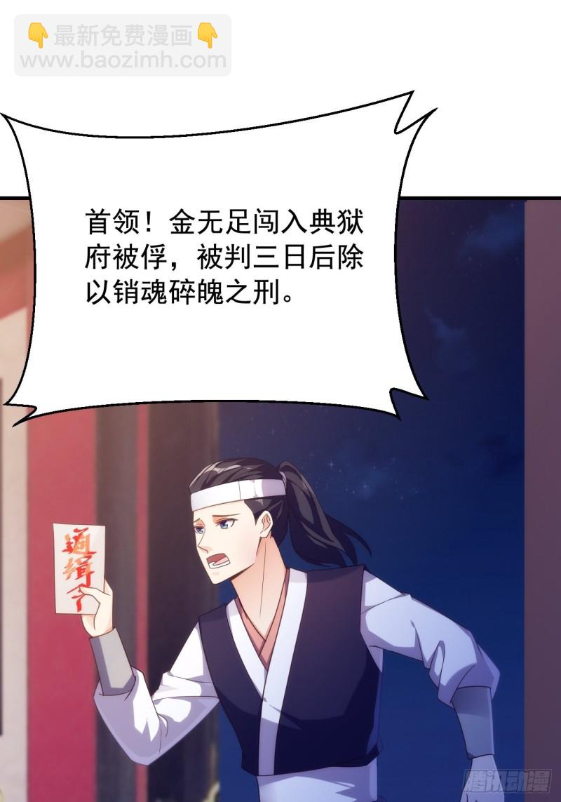 法场异变-第147话