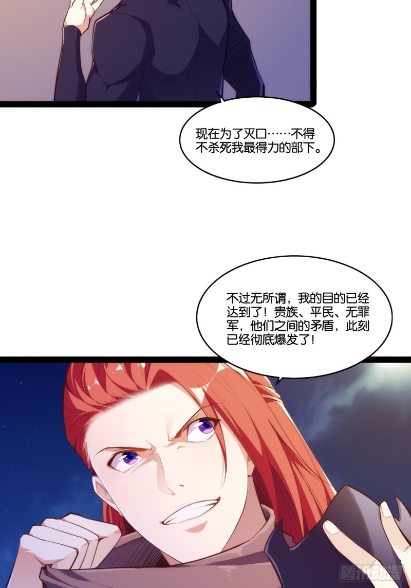 法场异变-第147话