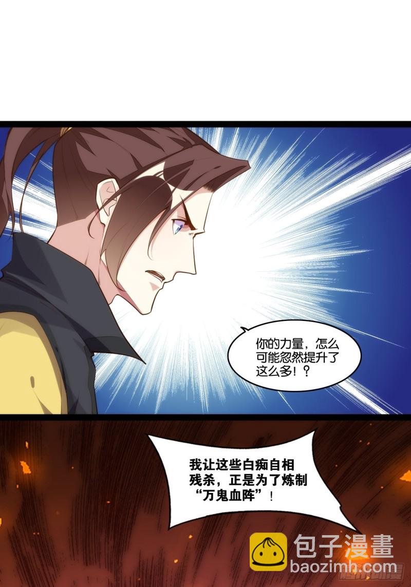 法场异变-第147话