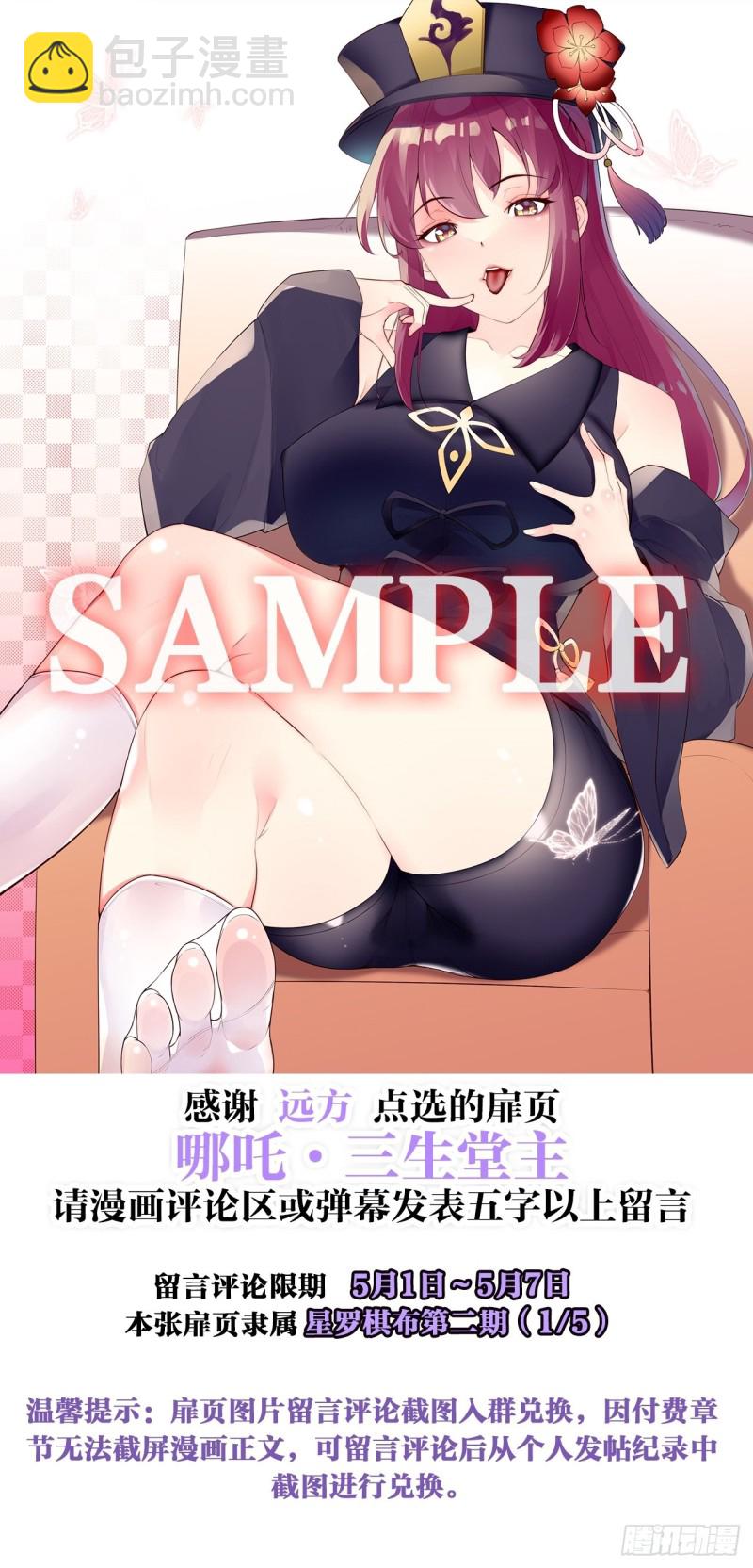 法场异变-第147话