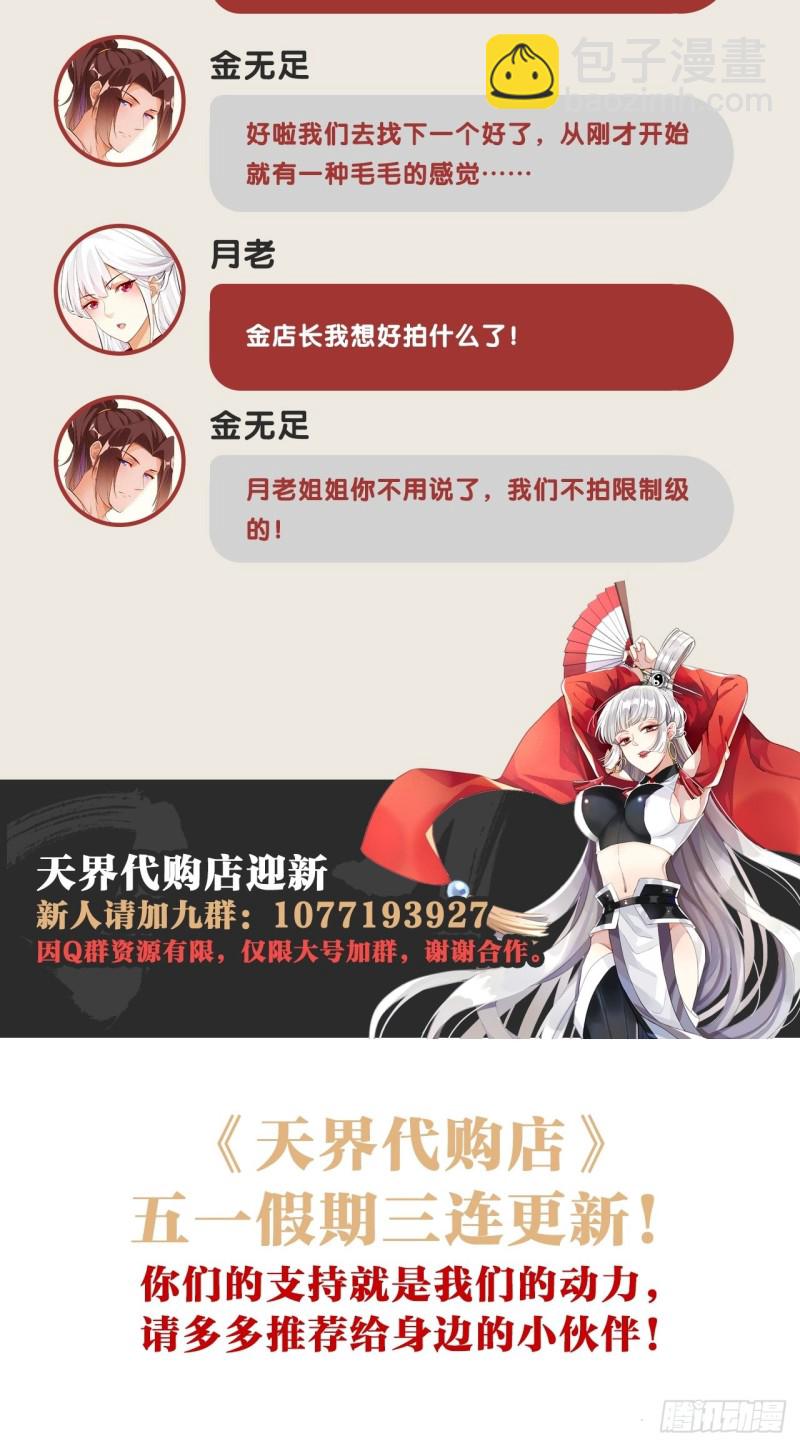 法场异变-第147话