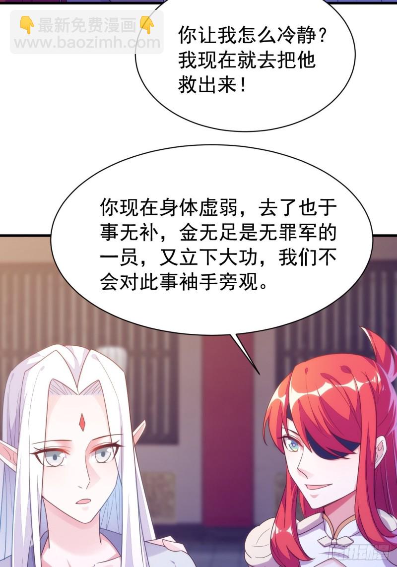 法场异变-第147话