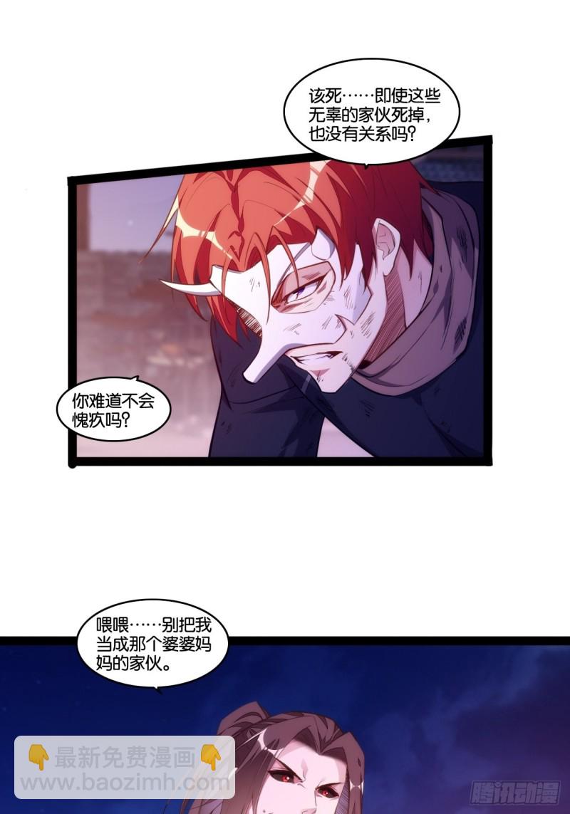 浮屠鬼手-第149话