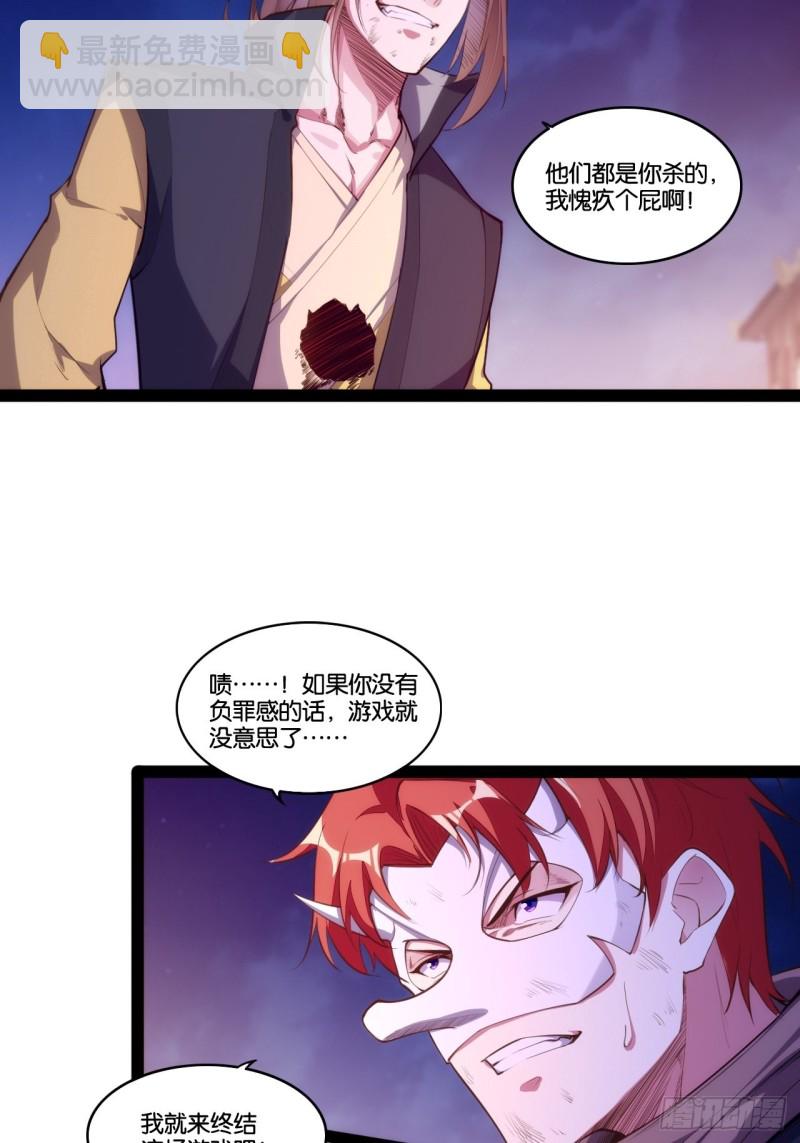浮屠鬼手-第149话