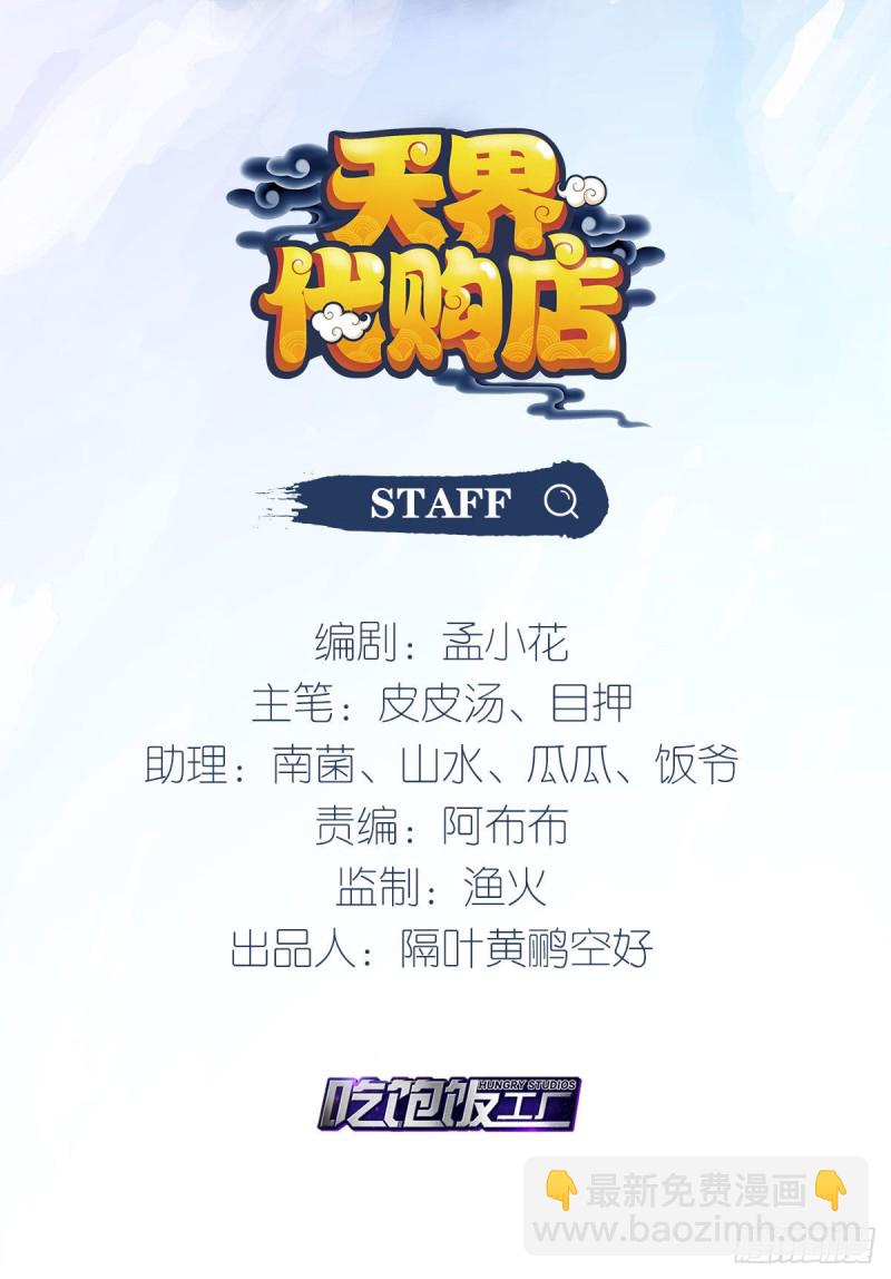 浮屠鬼手-第149话