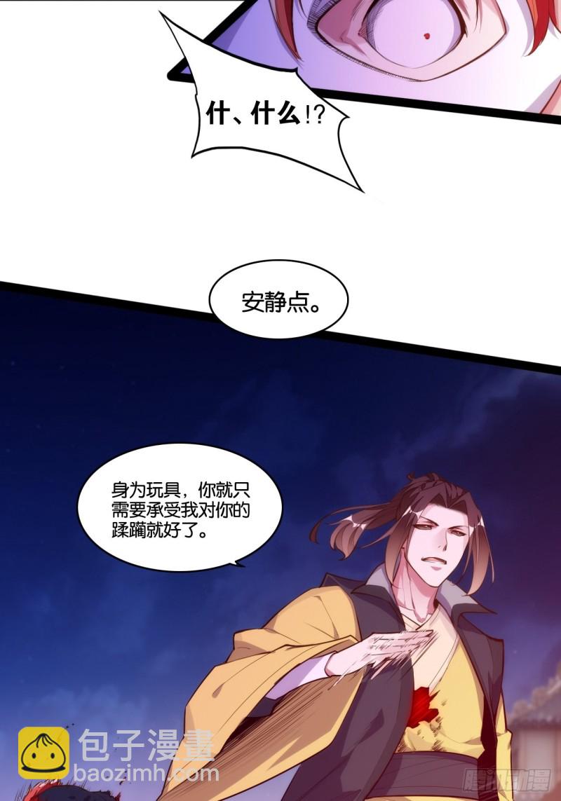 浮屠鬼手-第149话