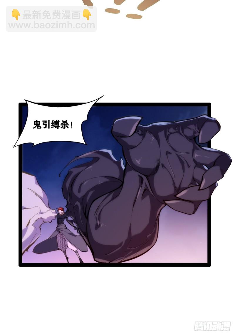 浮屠鬼手-第149话