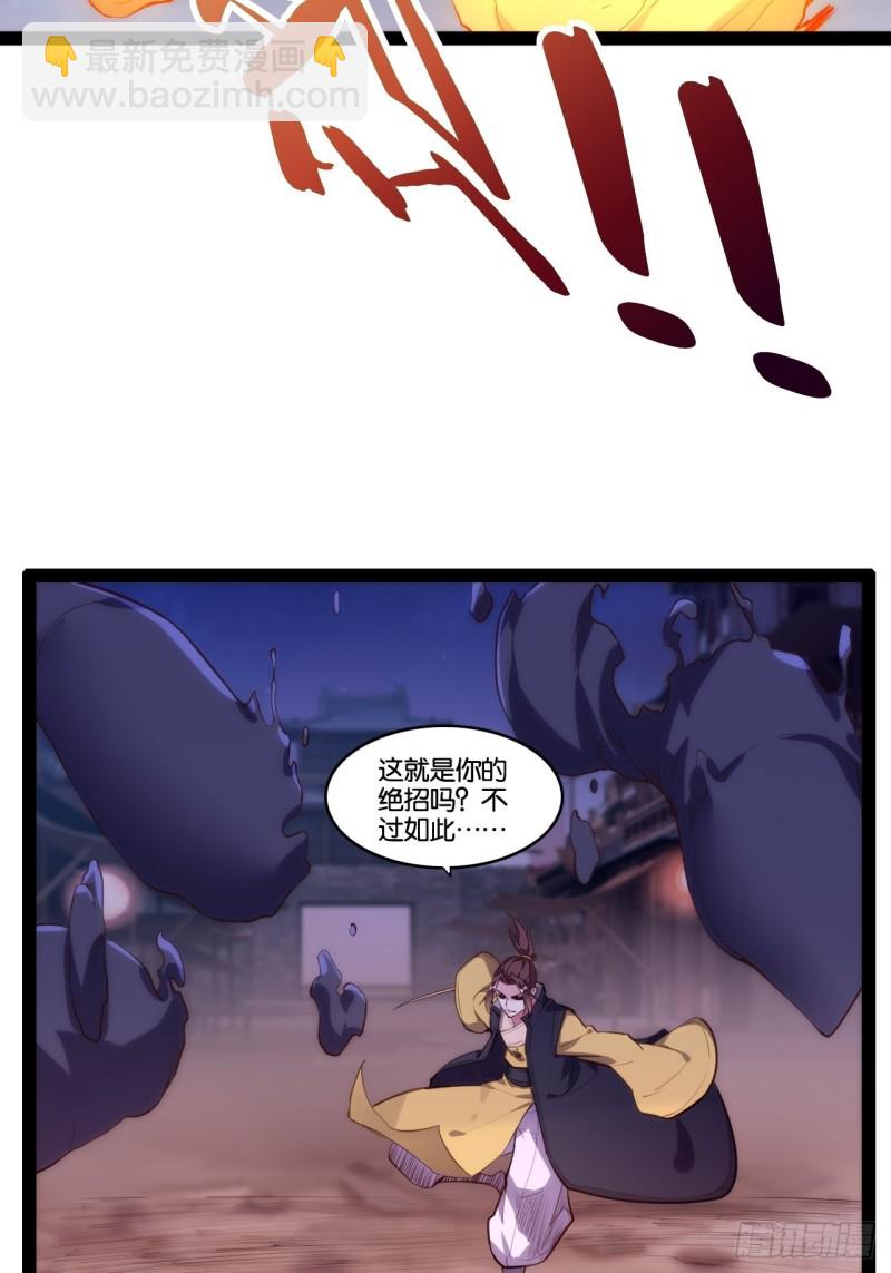 浮屠鬼手-第149话