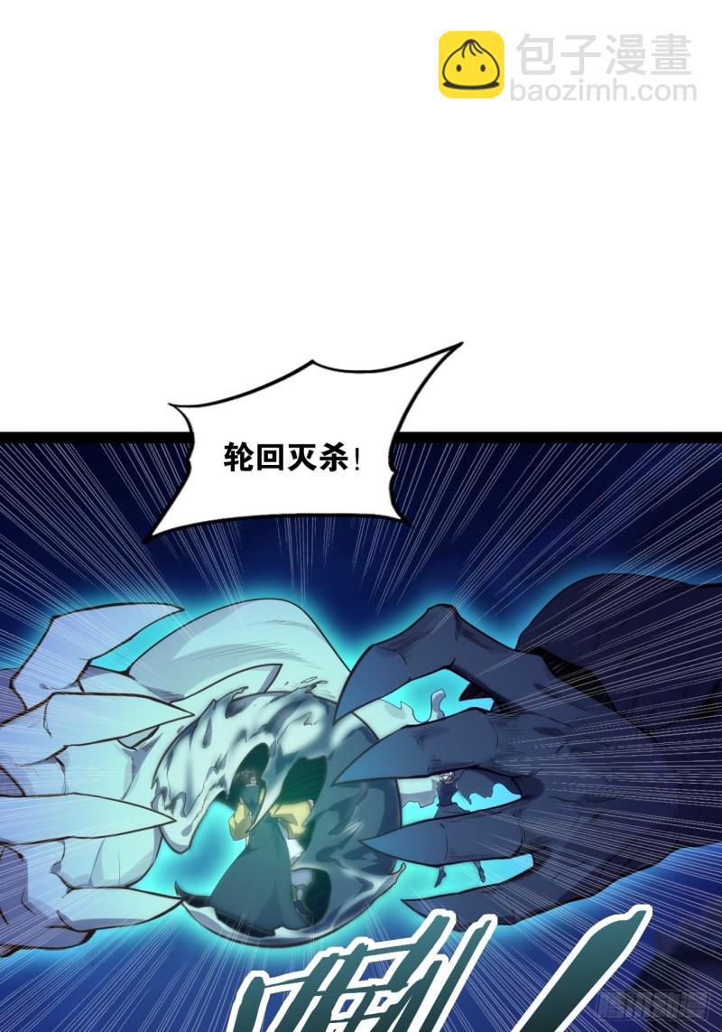 浮屠鬼手-第149话