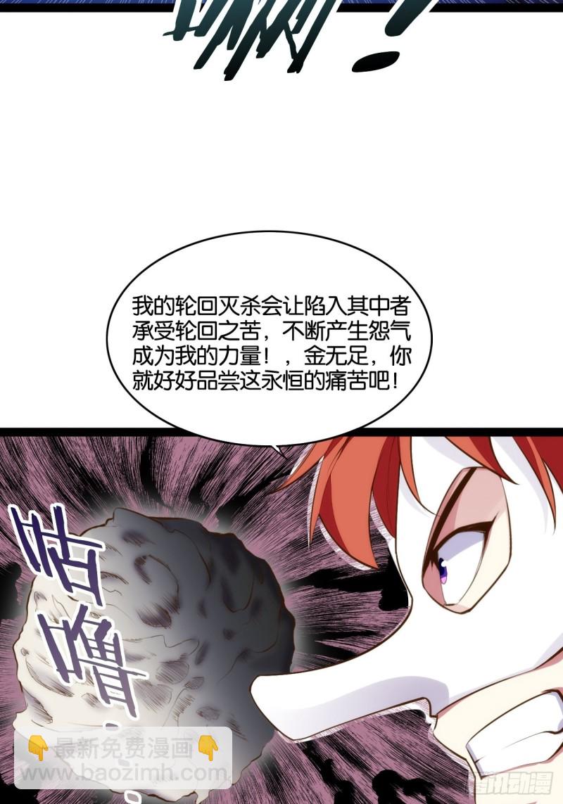 浮屠鬼手-第149话