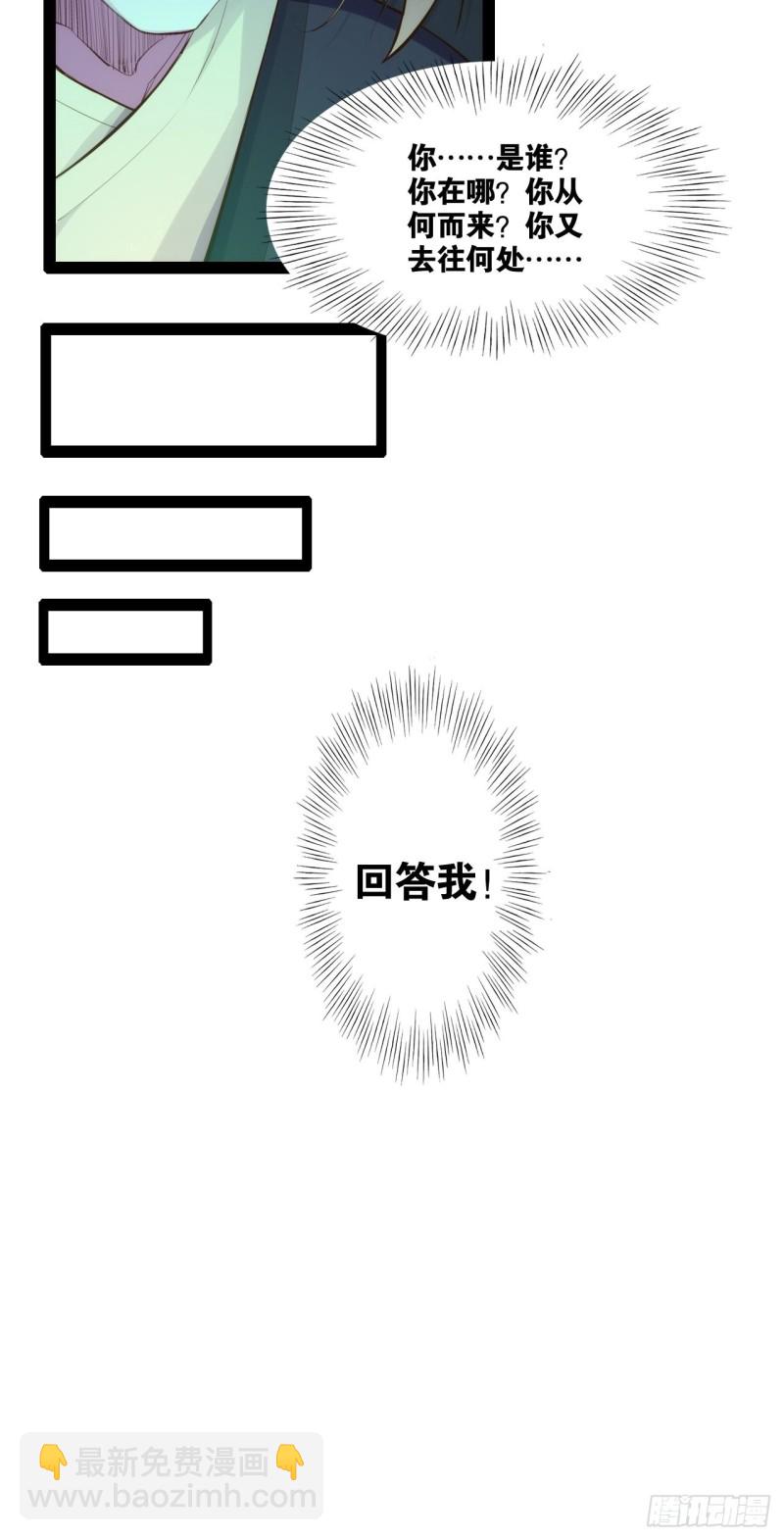 浮屠鬼手-第149话