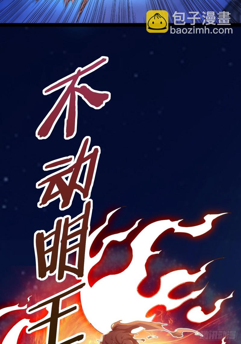 浮屠鬼手-第149话