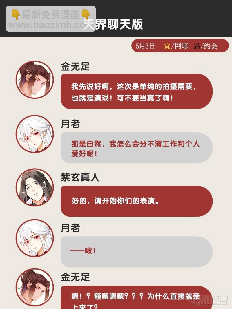 浮屠鬼手-第149话