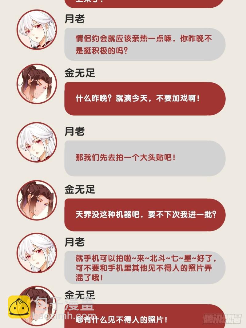 浮屠鬼手-第149话