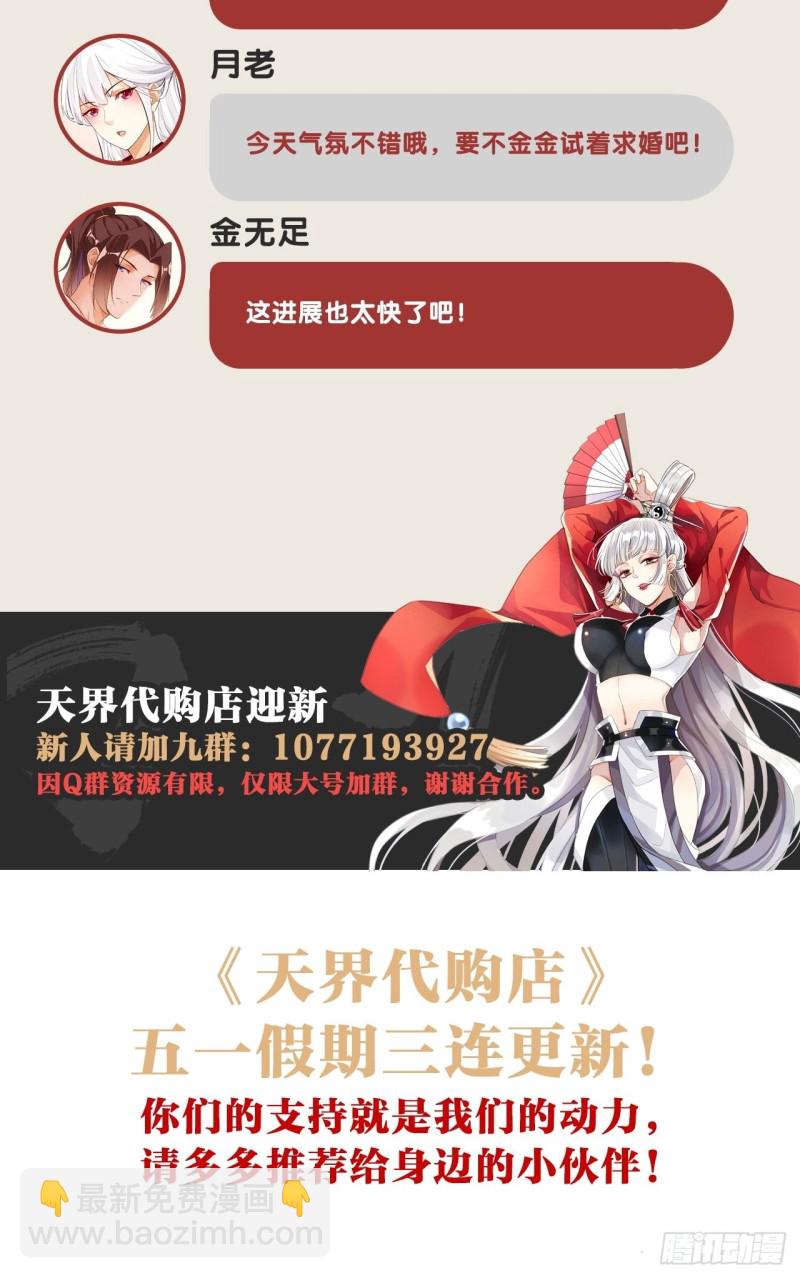 浮屠鬼手-第149话