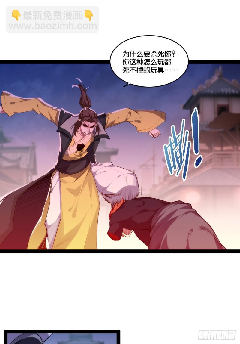 浮屠鬼手-第149话