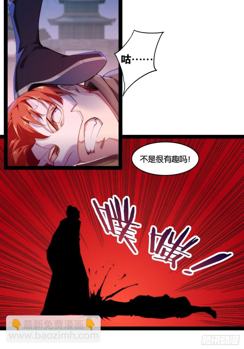 浮屠鬼手-第149话