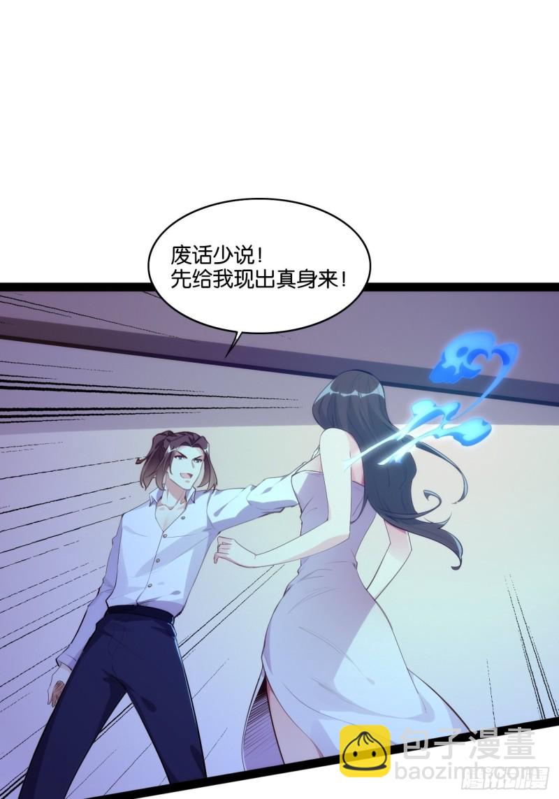 搜魂捉鬼(1/2)-第151话