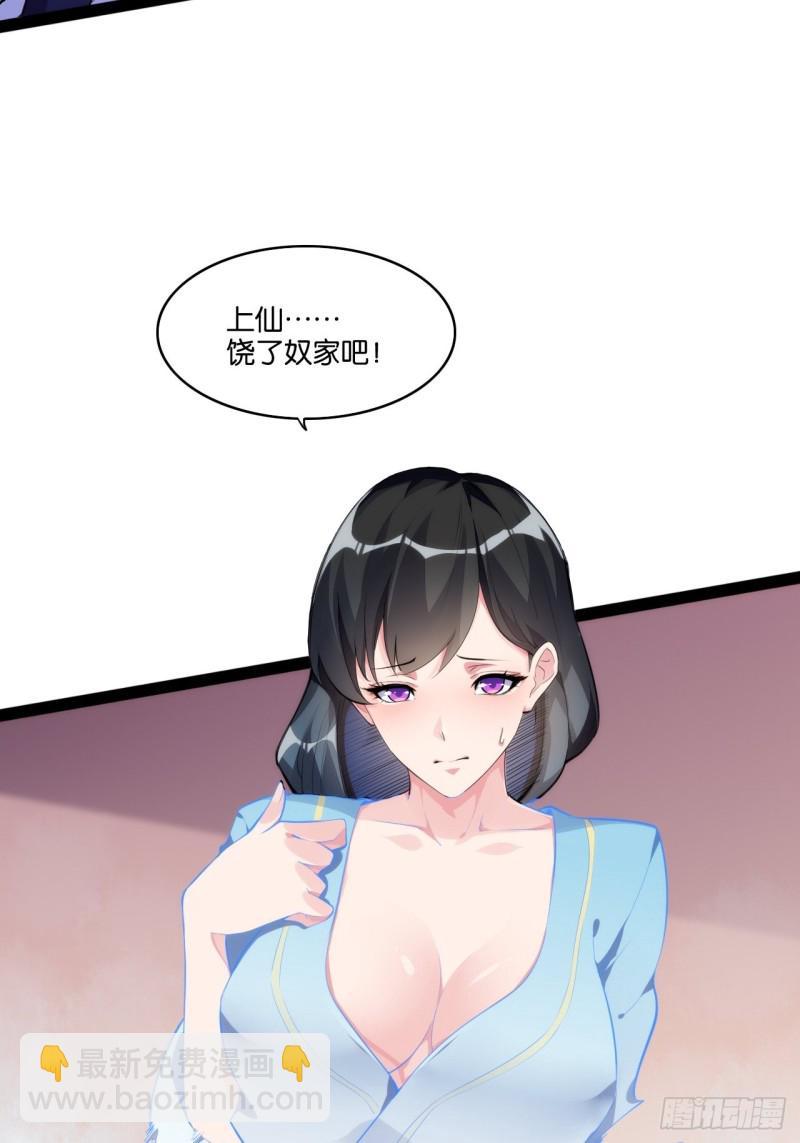 搜魂捉鬼(1/2)-第151话