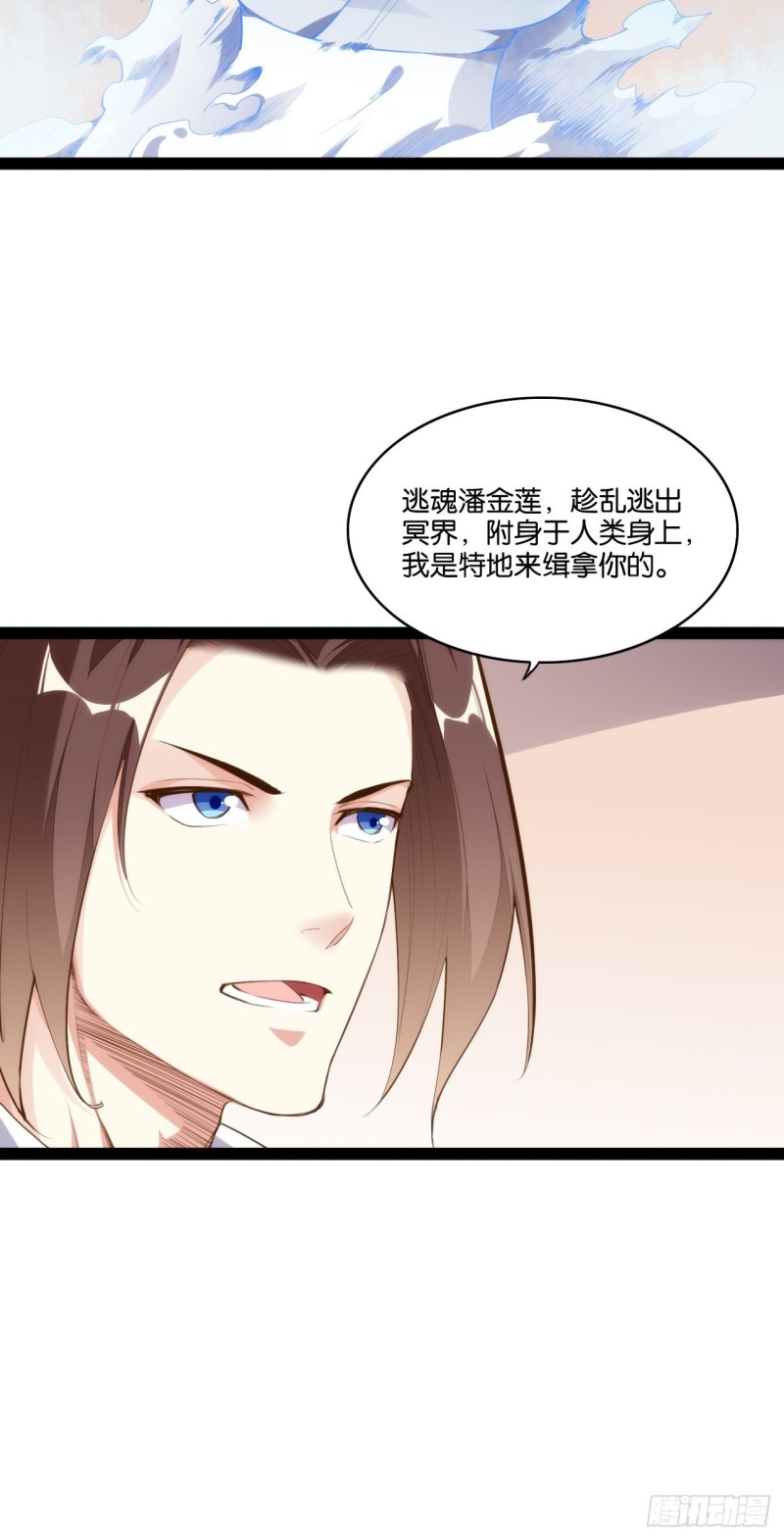 搜魂捉鬼(1/2)-第151话