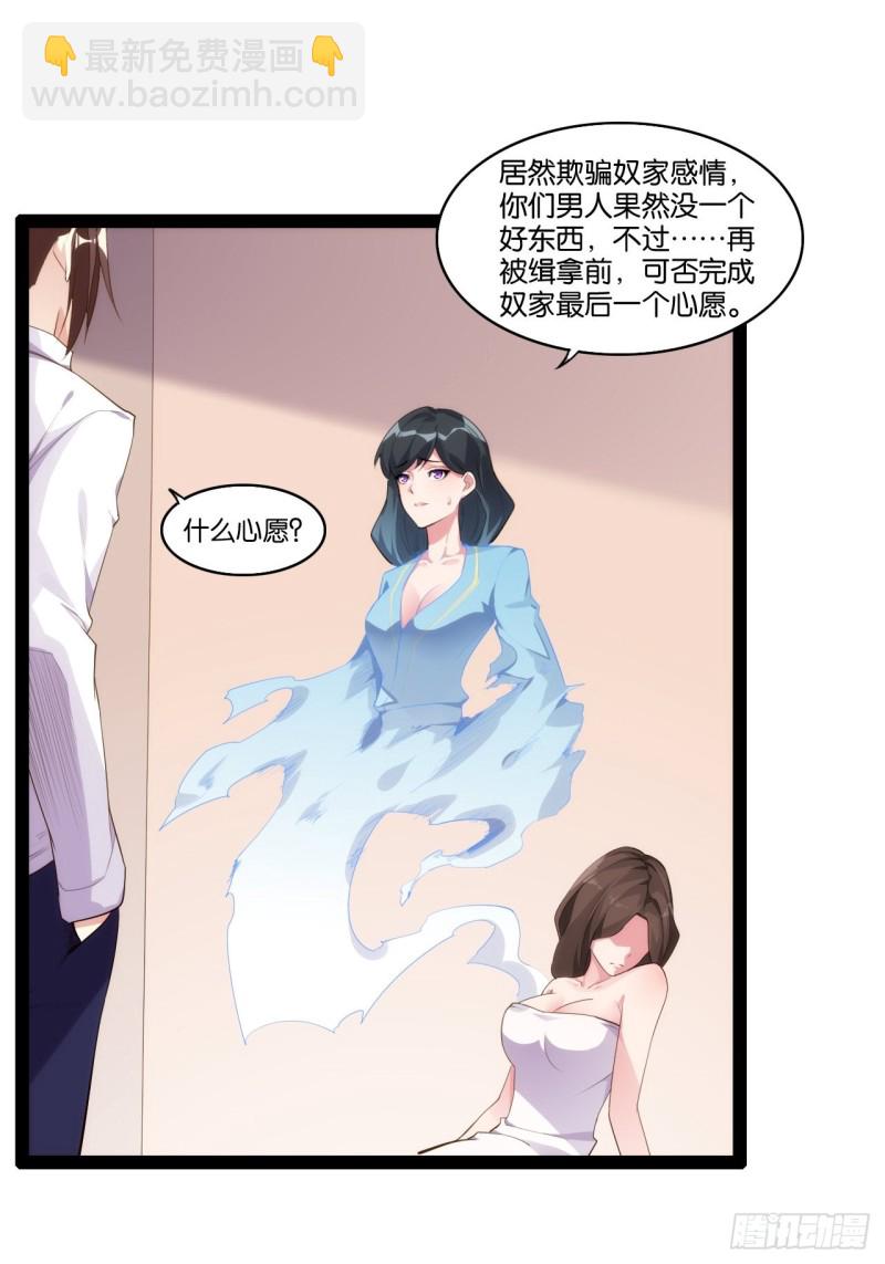 搜魂捉鬼(1/2)-第151话