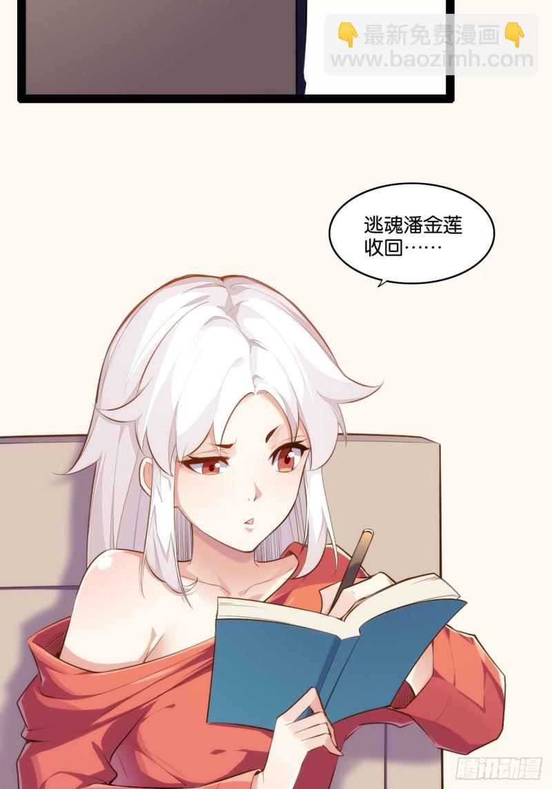 搜魂捉鬼(1/2)-第151话