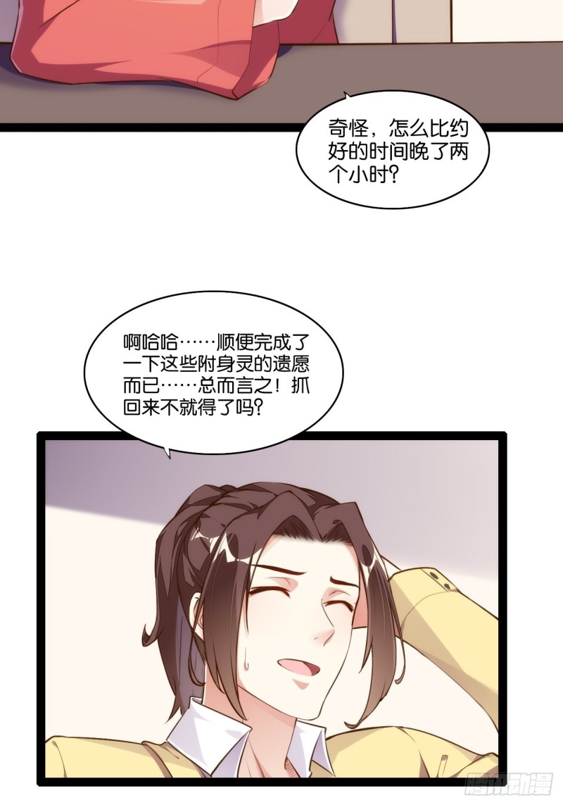 搜魂捉鬼(1/2)-第151话