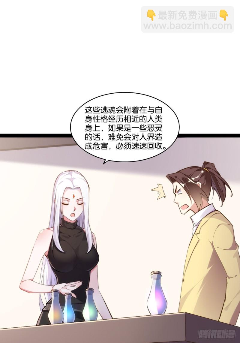 搜魂捉鬼(1/2)-第151话