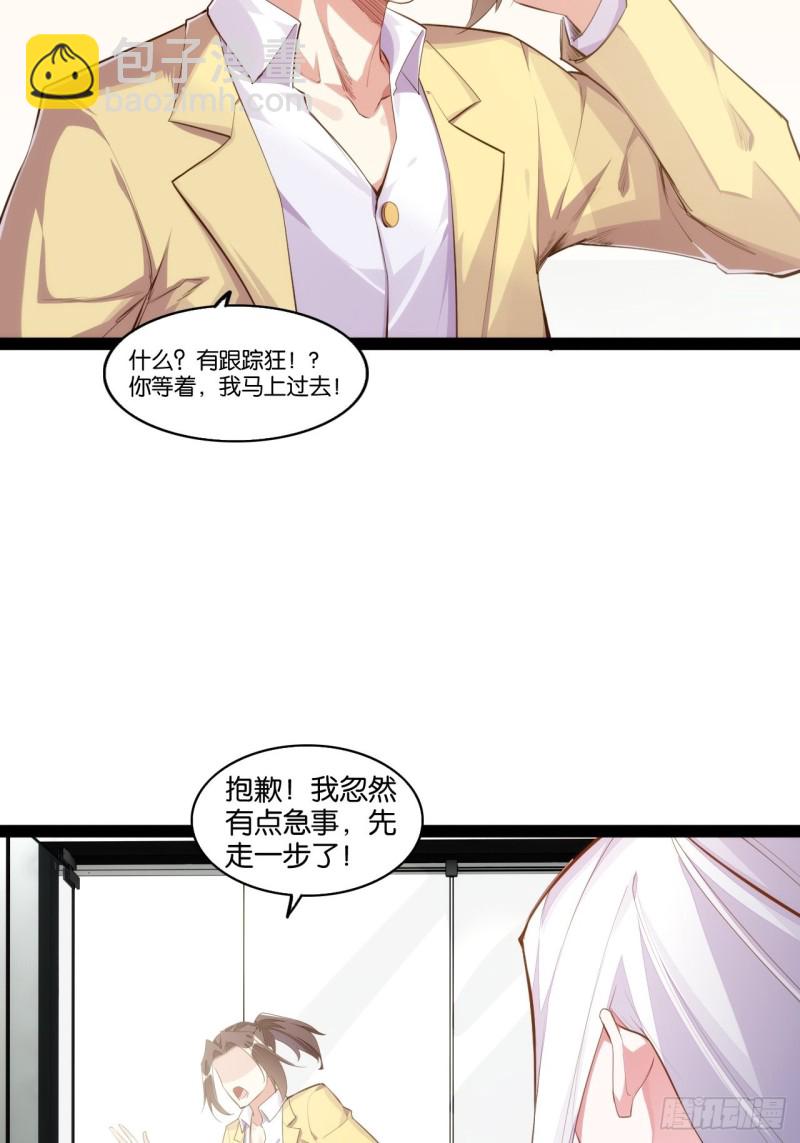 搜魂捉鬼(1/2)-第151话