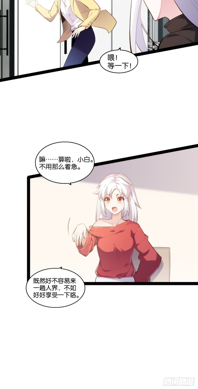 搜魂捉鬼(1/2)-第151话