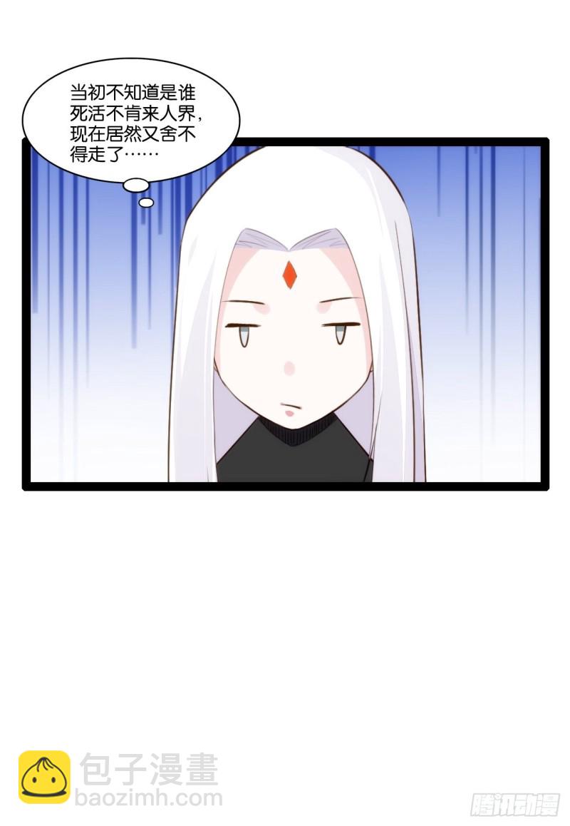 搜魂捉鬼(1/2)-第151话
