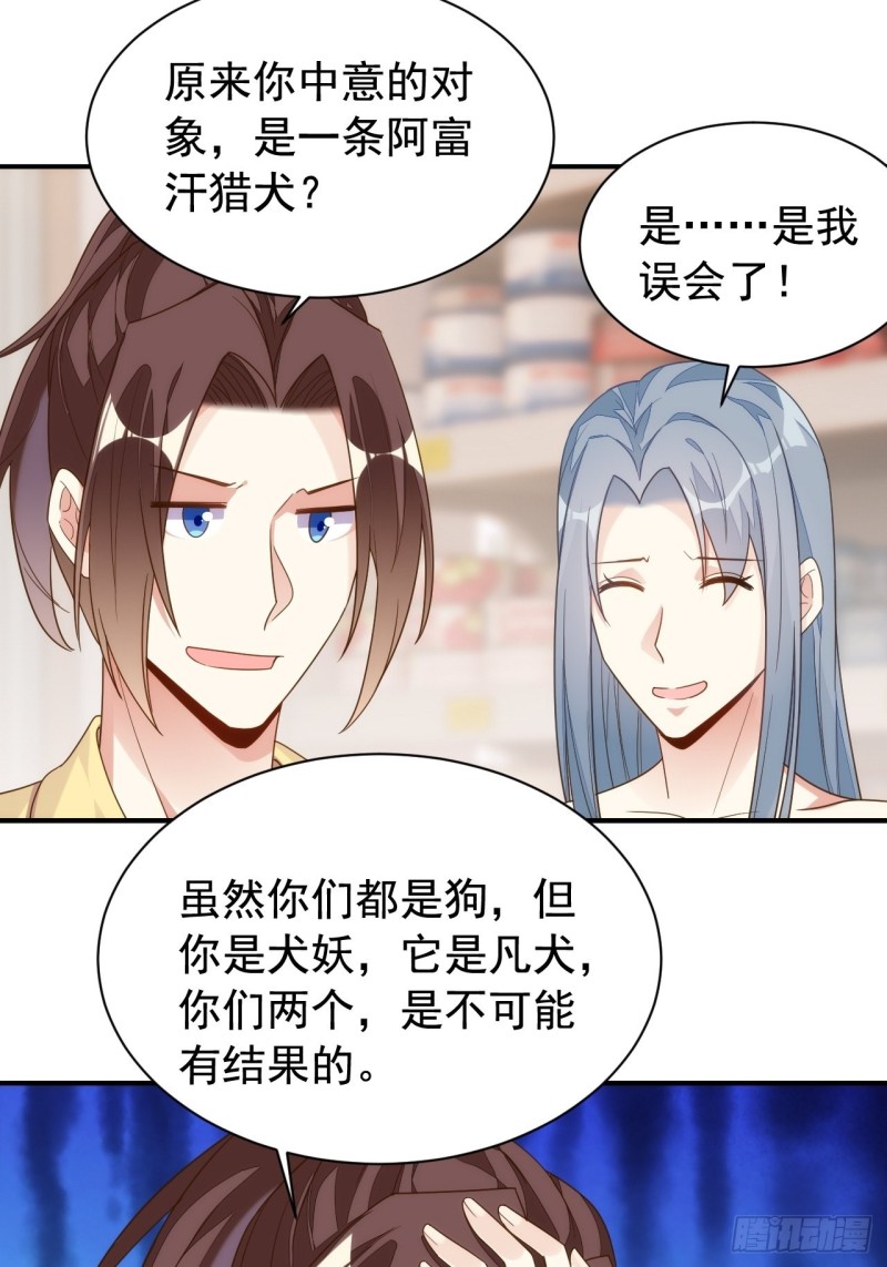 搜魂捉鬼(1/2)-第151话