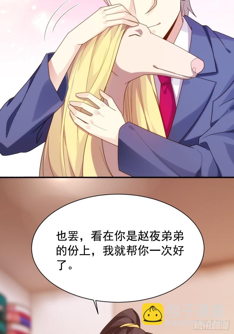 搜魂捉鬼(1/2)-第151话