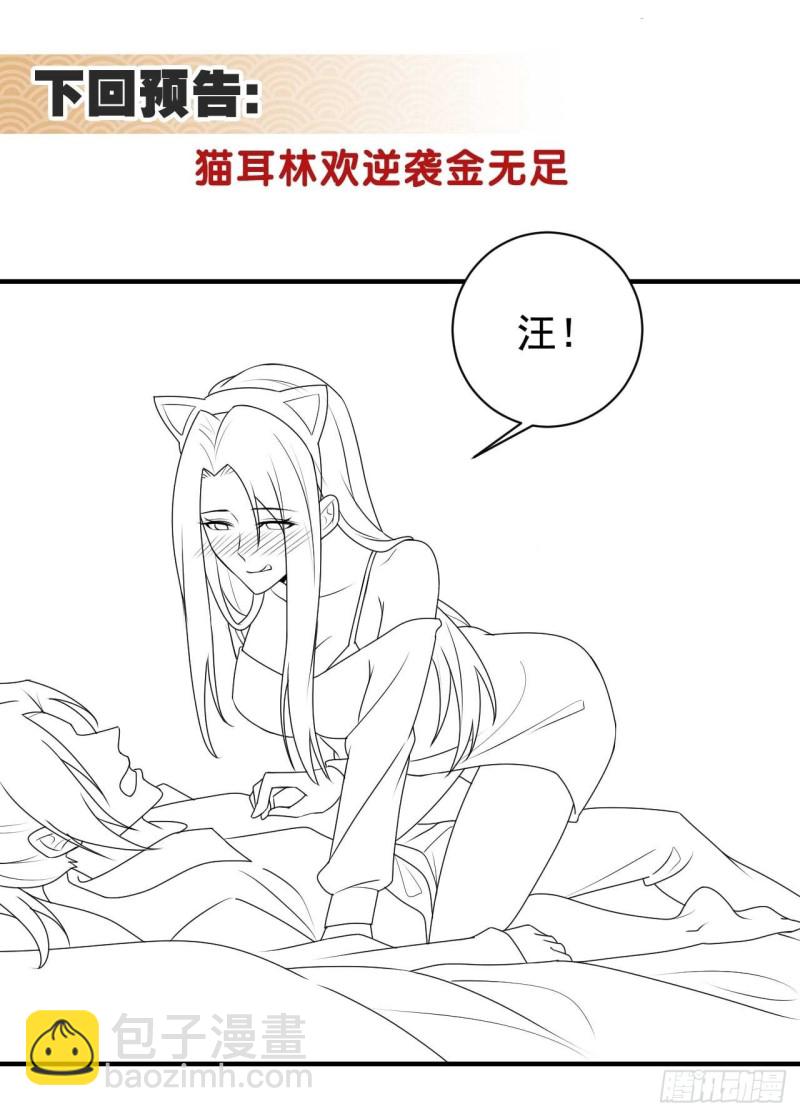 搜魂捉鬼(1/2)-第151话