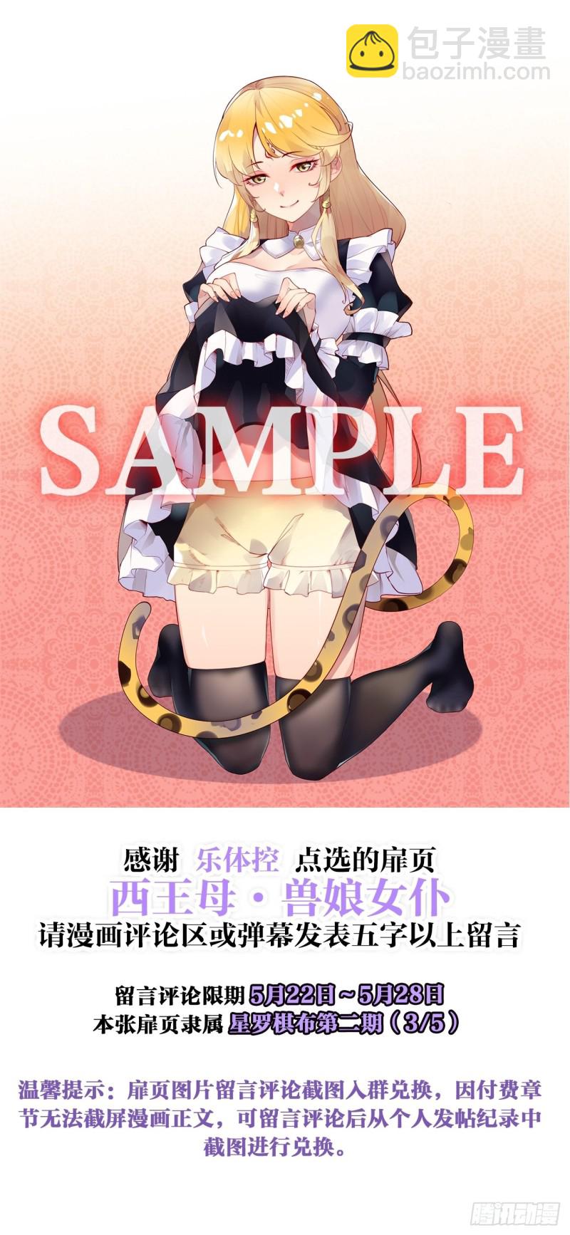 搜魂捉鬼(1/2)-第151话