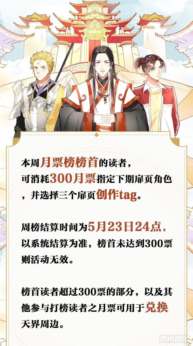 搜魂捉鬼(1/2)-第151话