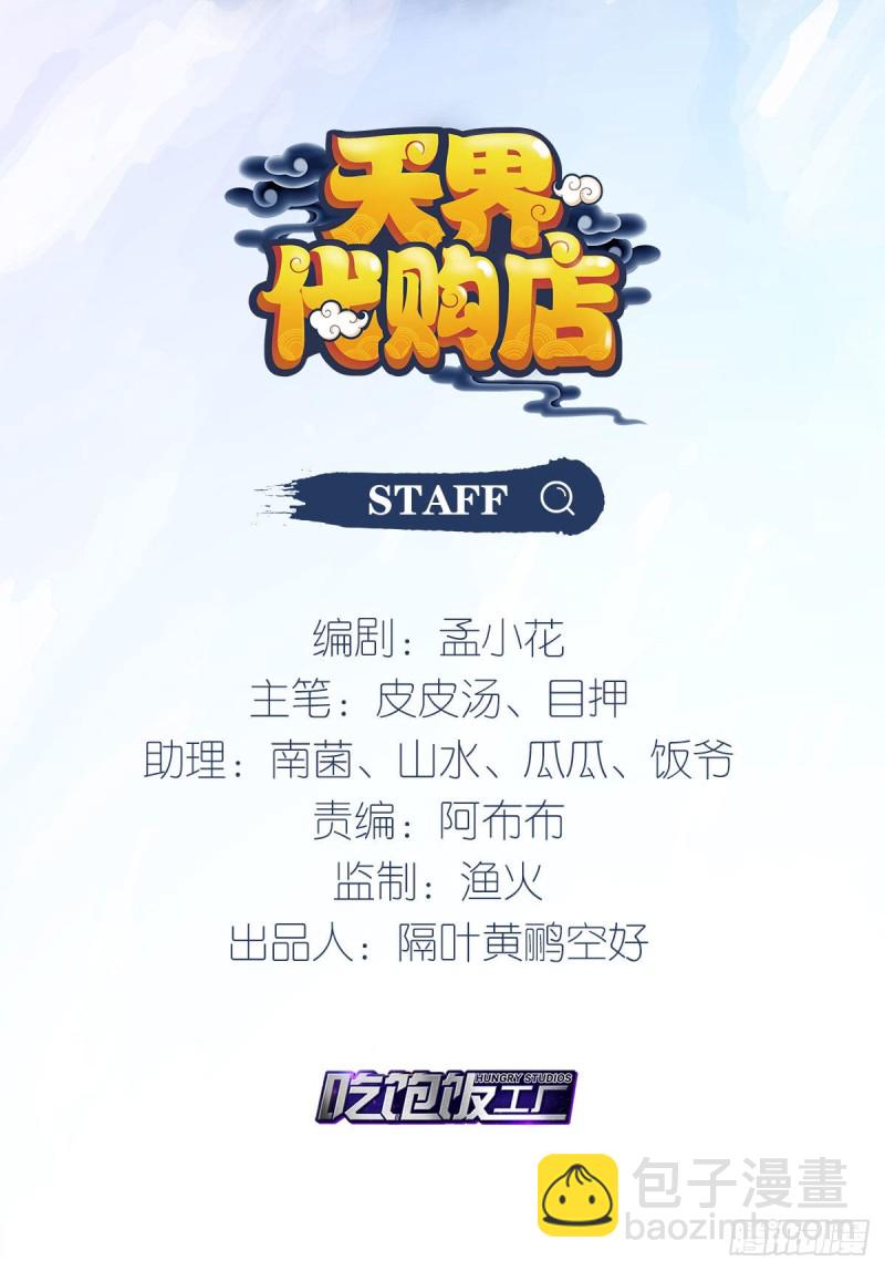 新片上映-第153话
