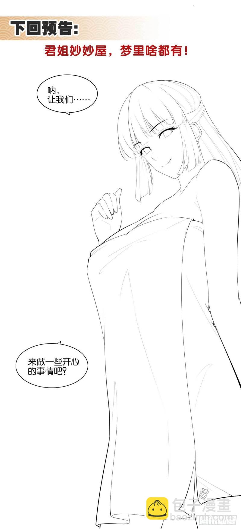 新片上映-第153话