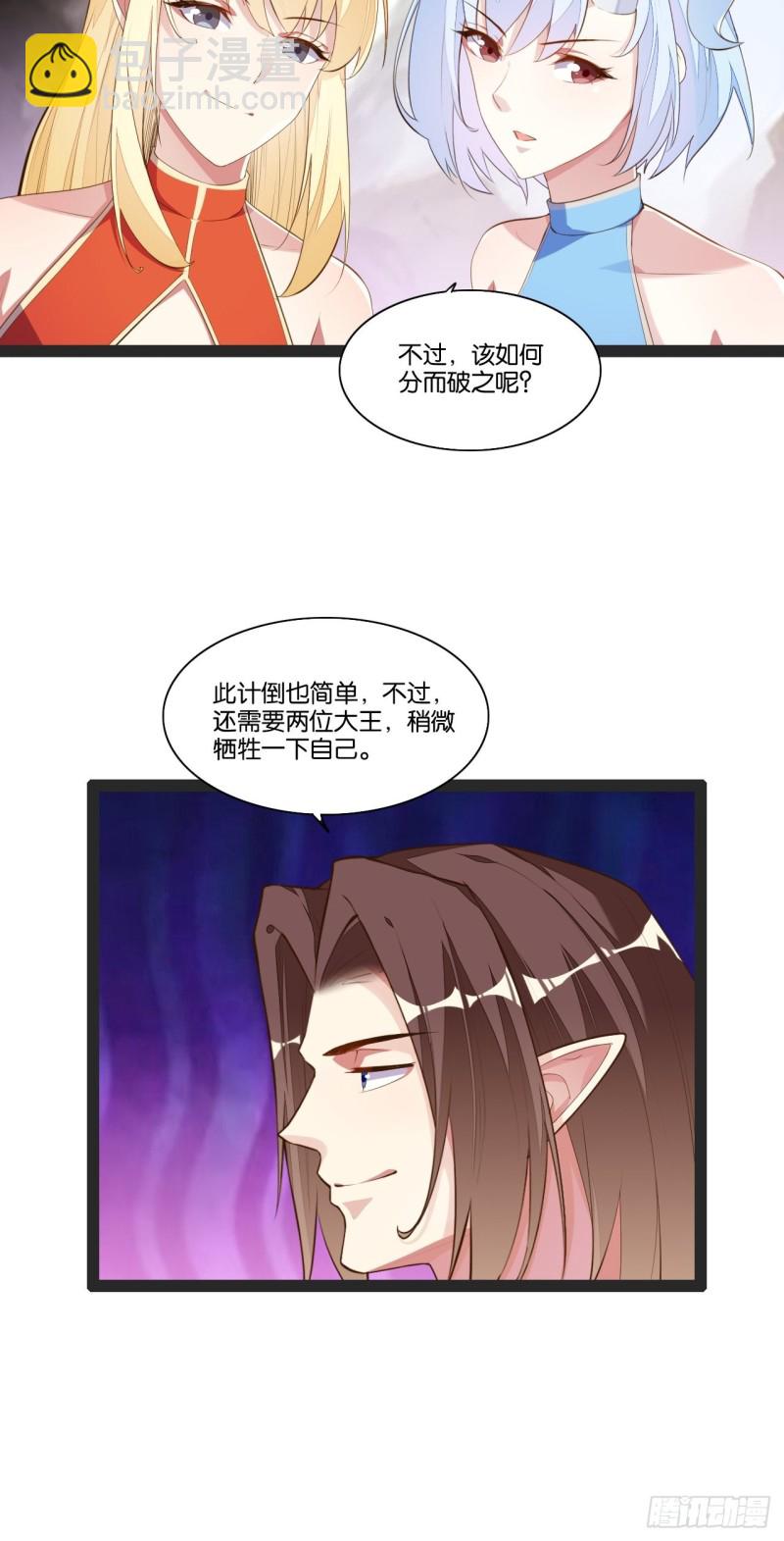 计骗老猪-第155话