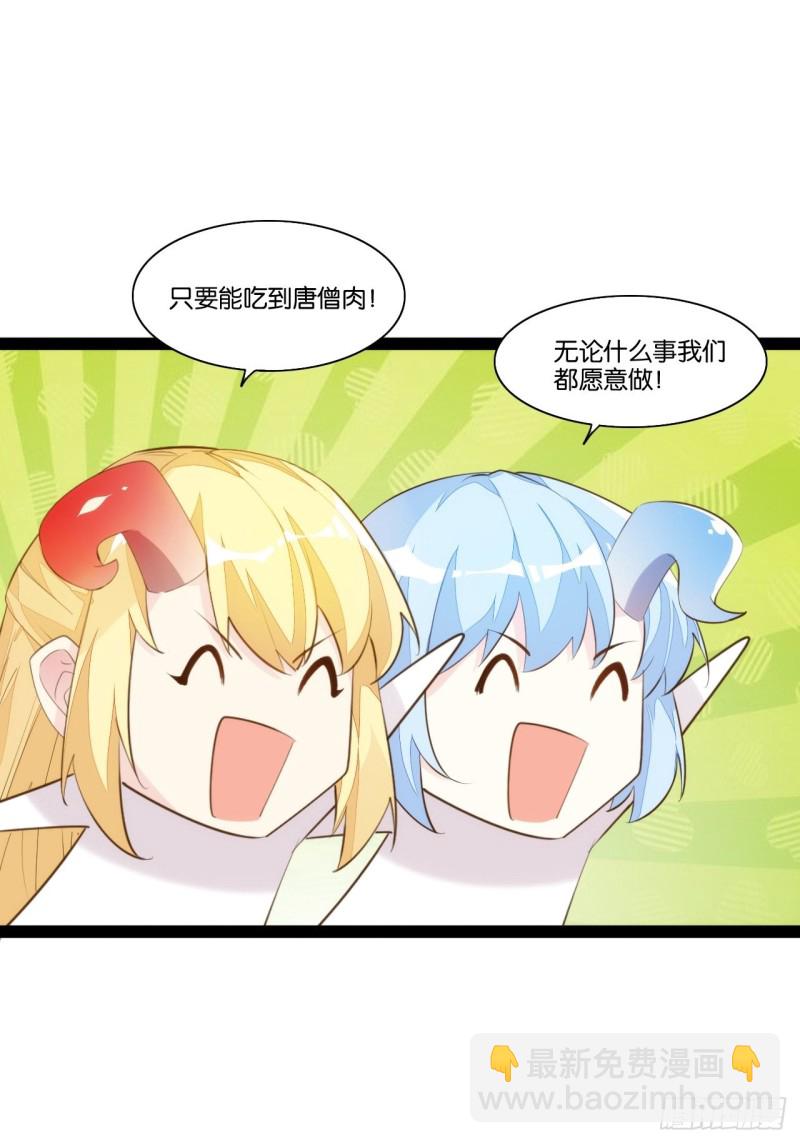 计骗老猪-第155话